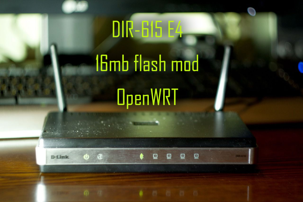 OpenWRT DIR-615 | Технохрень